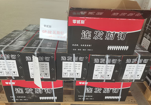 零貳捌瓦斯釘（連發射釘）