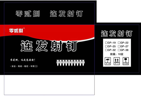 零貳捌瓦斯釘（連發射釘）